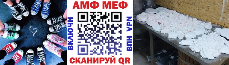 АМФ Premium  Купить закладки  Хилок 