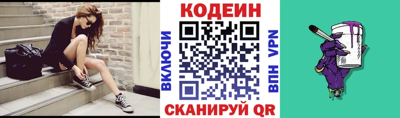 Кодеиновый сироп Lean напиток Lean (лин)  Купить закладки  Хилок 