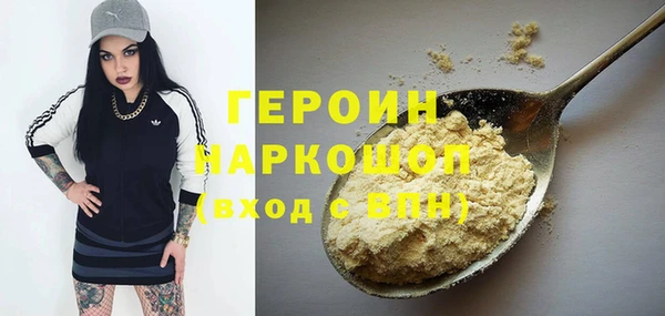 героин Вязники