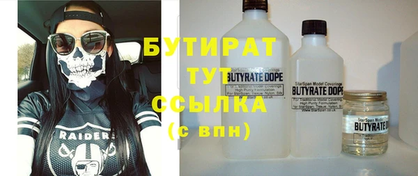 бутират Вяземский