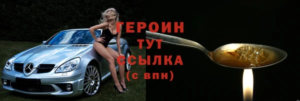 героин Вязники