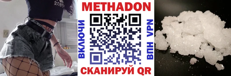 Метадон VHQ Купить Хилок
